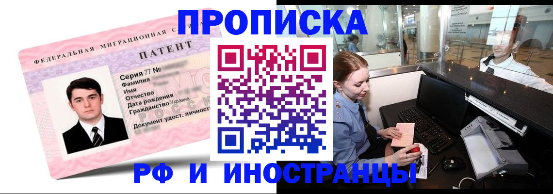 временная регистрация в квартире в Родниках