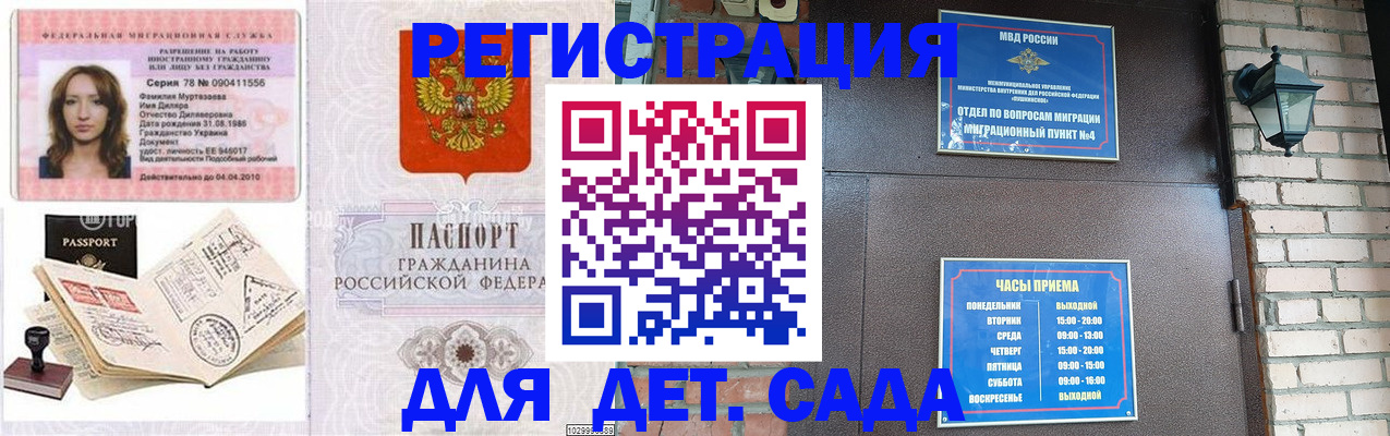 прописка поиск в Родниках