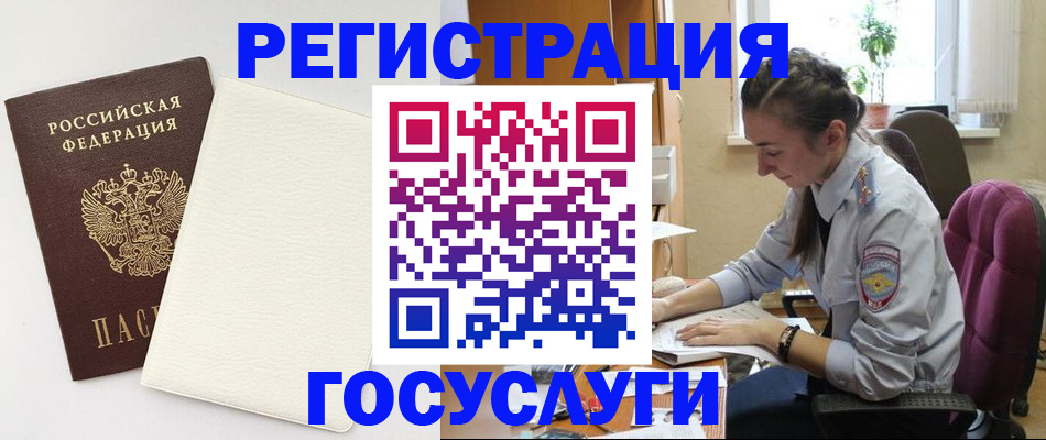 прописка для школы в Родниках