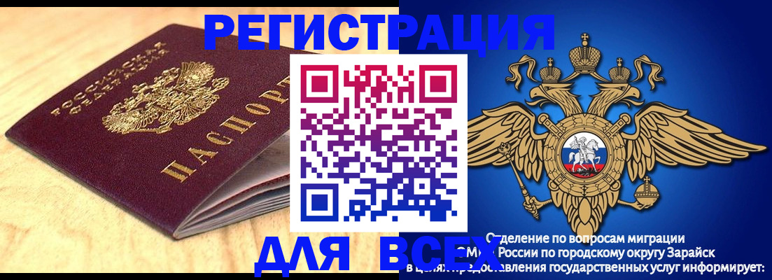 прописка ребенка в Родниках